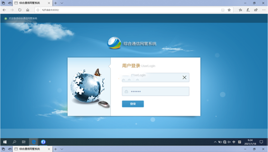  东兴无线通信对讲调度网管系统